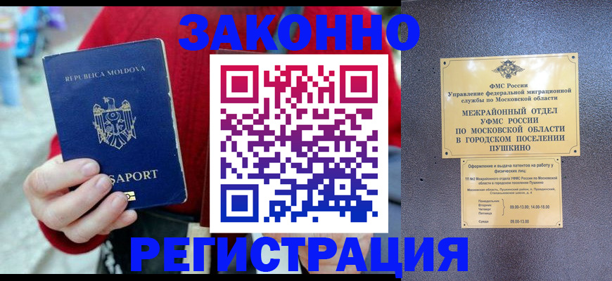 прописка ребенка в Калаче