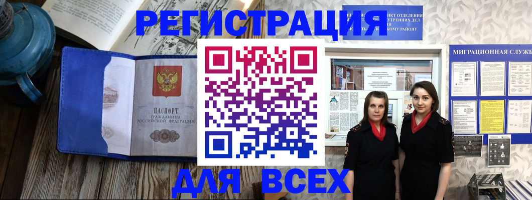 временная регистрация надежно в Калаче