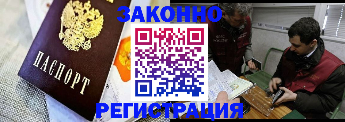 прописка в квартире в Калаче